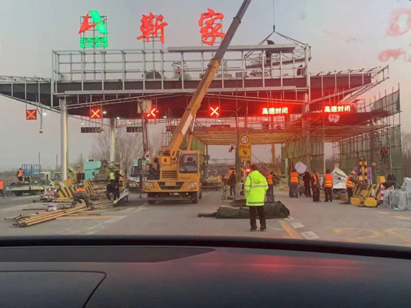 收費站項目建設方案