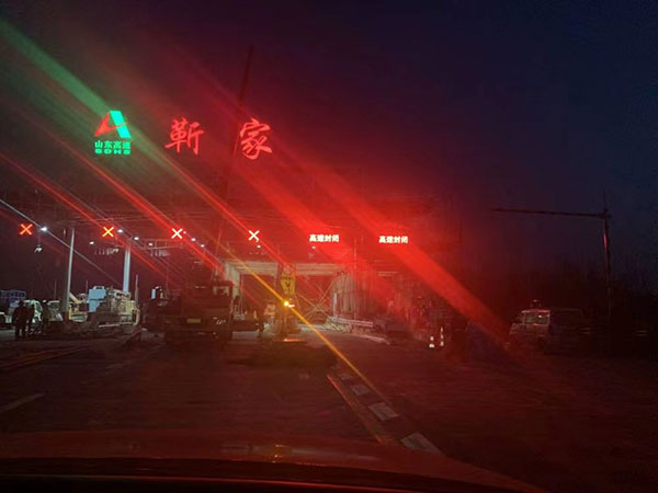 高速收費站項目建設